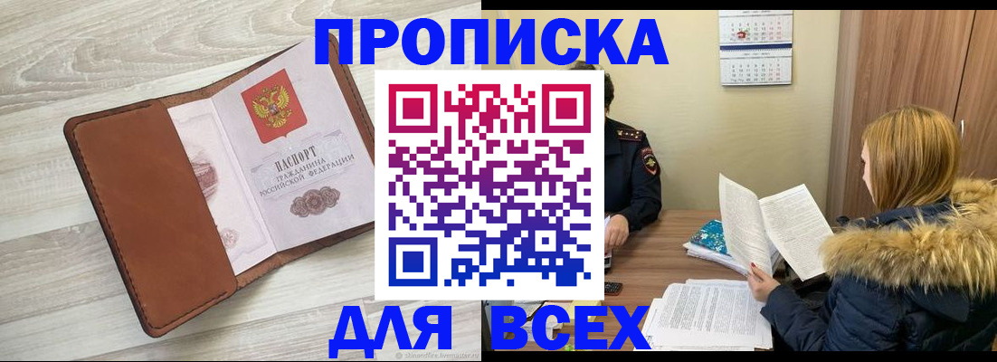 пропишу в квартире в Краснодарском крае
