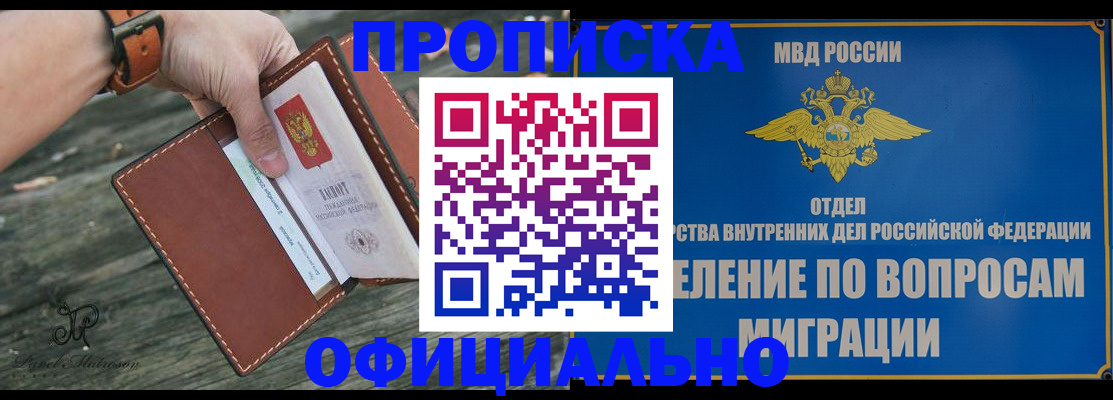 временная регистрация 2025 в Краснодарском крае
