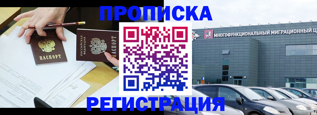 временная прописка в Краснодарском крае
