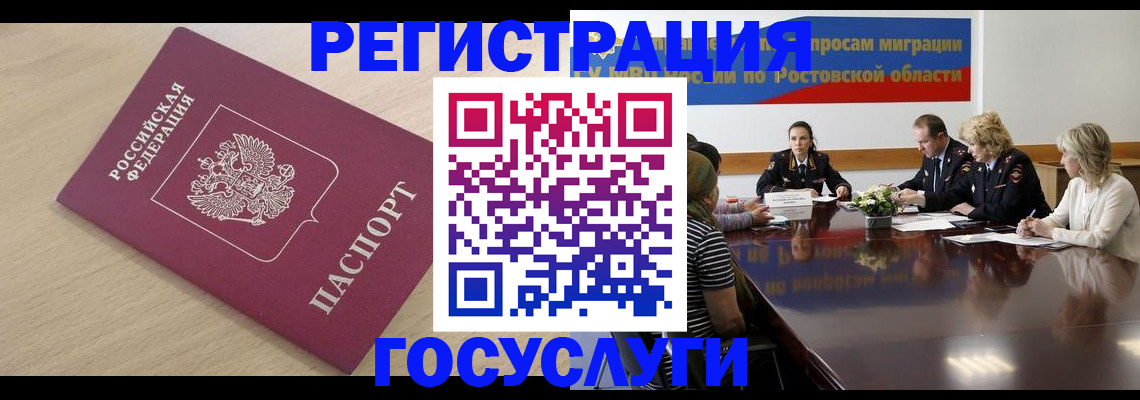 купить прописку в Краснодарском крае