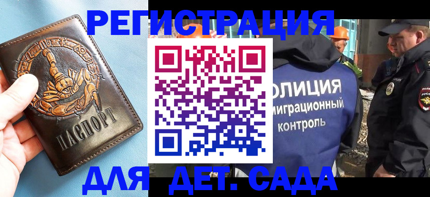 прописка в квартире в Краснодарском крае