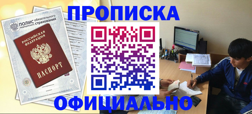 временная регистрация адрес в Краснодарском крае