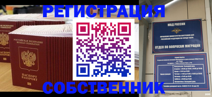 временная регистрация законно в Краснодарском крае