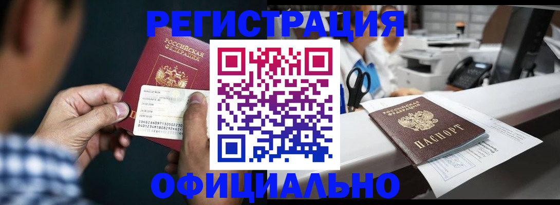 прописка гарантия в Краснодарском крае