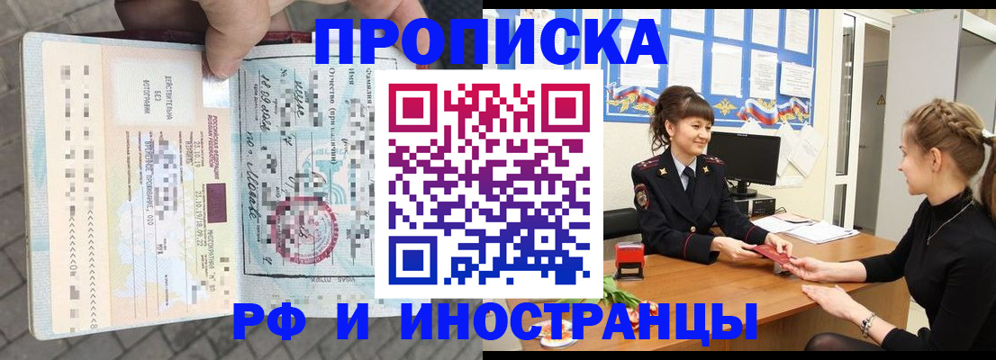прописка законно в Краснодарском крае