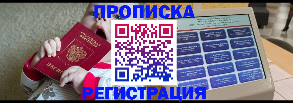 временная регистрация поиск в Краснодарском крае