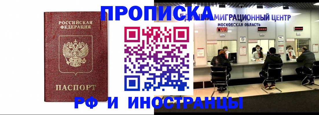 временная регистрация гарантия в Краснодарском крае