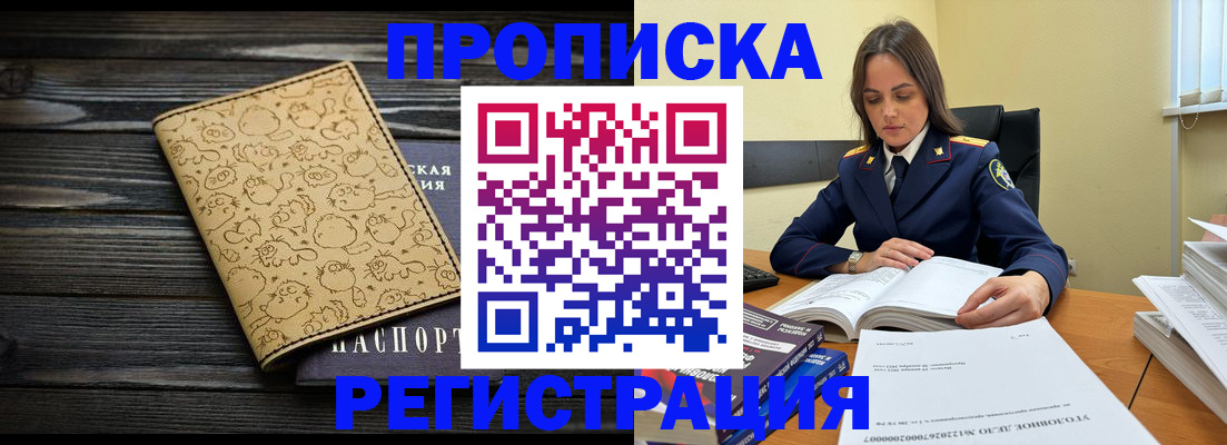 прописка для кредита в Краснодарском крае