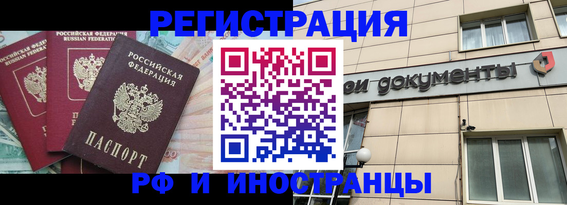 регистрация в Краснодарском крае